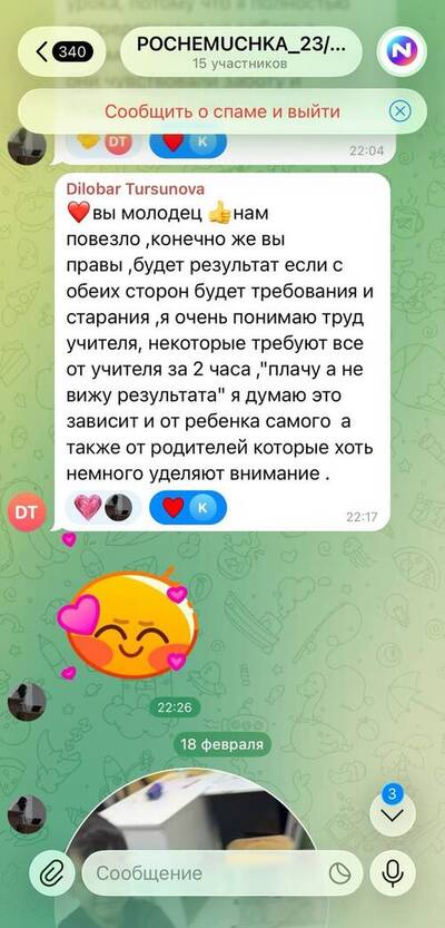 Отзыв родителя 14