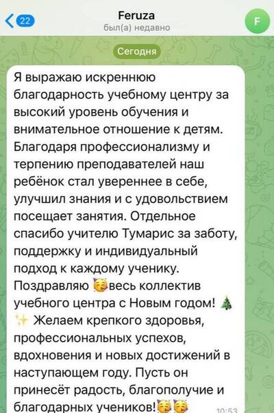 Отзыв родителя 4