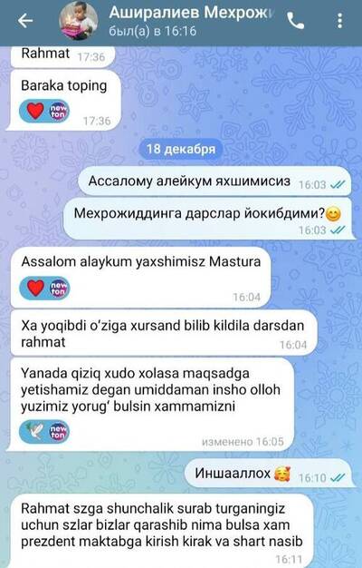 Отзыв родителя 6